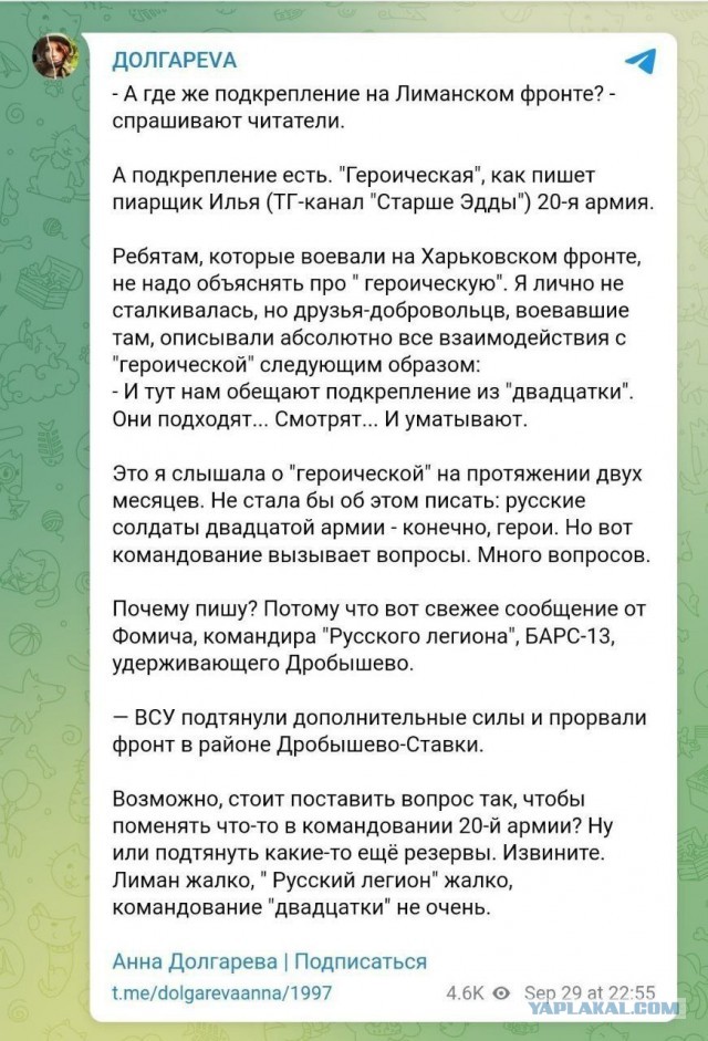 ⚡️ВСУ прорвались в районе Ставков и отрезают Дробышево