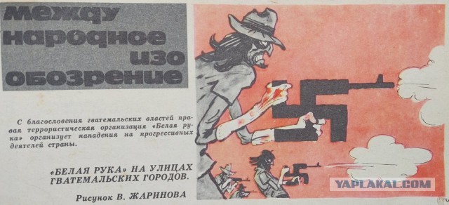 Журнал "Крокодил"