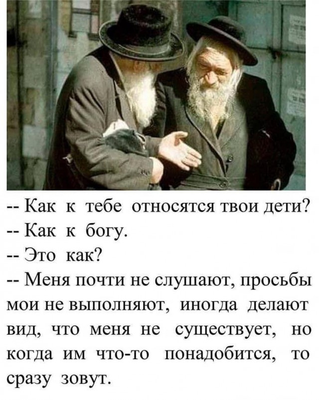 Таки да
