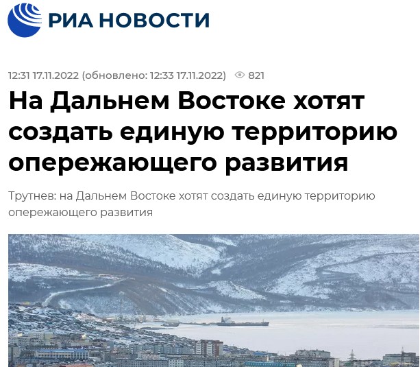 Весь ДВ хотят сделать территорией опережающего развития
