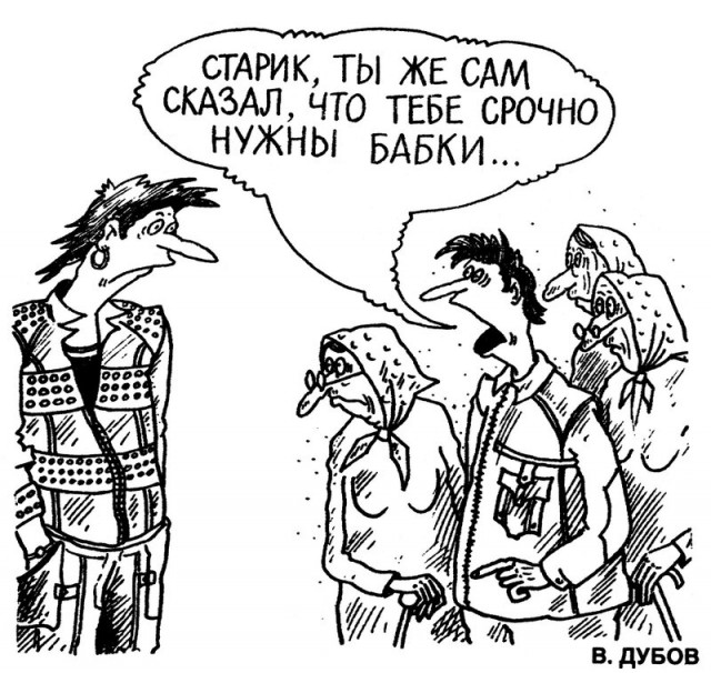 Карикатурист Василий Дубов.