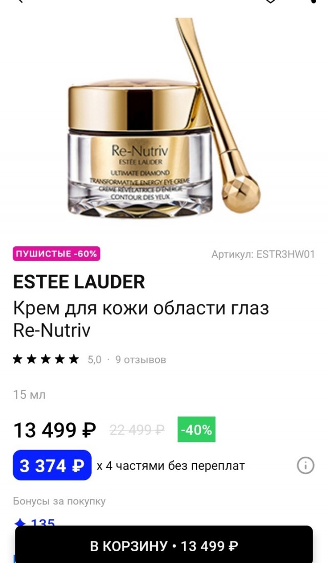 Мало!