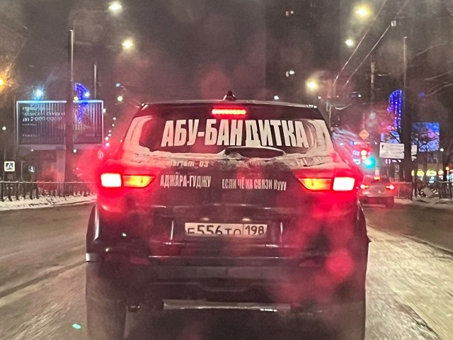 Просто какой-то **здец