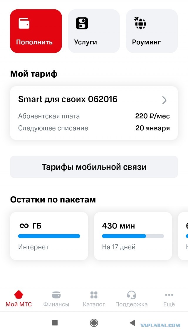 Удалите эти программы если пользуетесь МТС!