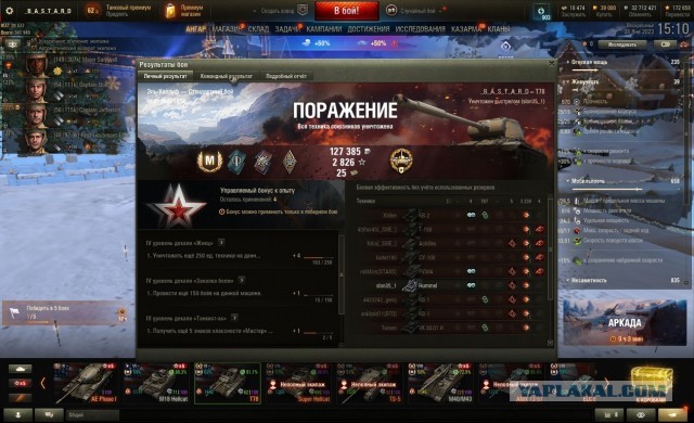 Wargaming 61