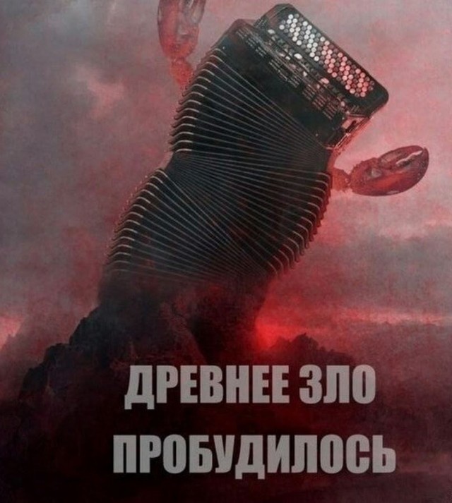 Вечер Баянов