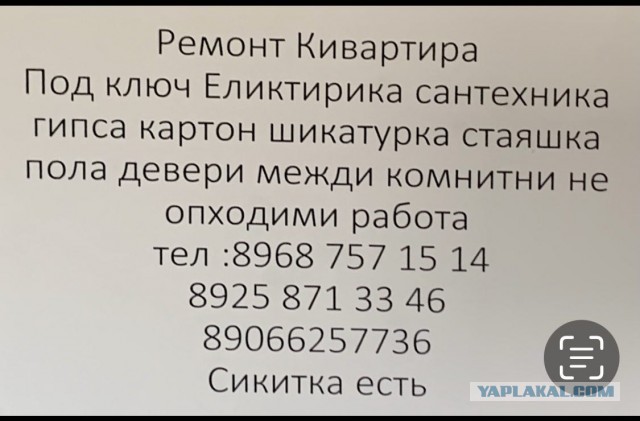 Недорусская страшилка⁠⁠