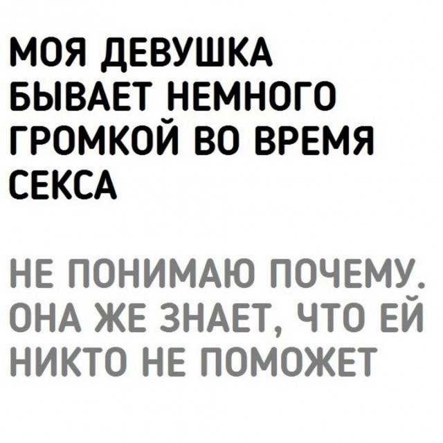 Пятница. И немного слегка пошлых картинок с надписями и без 16+ (07.04)