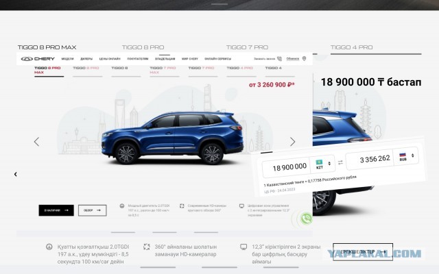 Chery хочет заместить в России Volkswagen и Toyota, но цены снижать не собирается