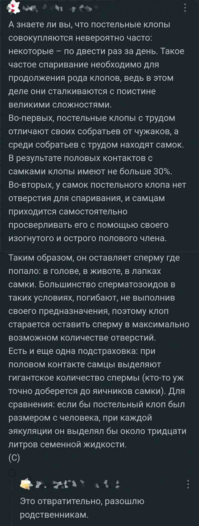 Чёрно-пошлая деградация на среду