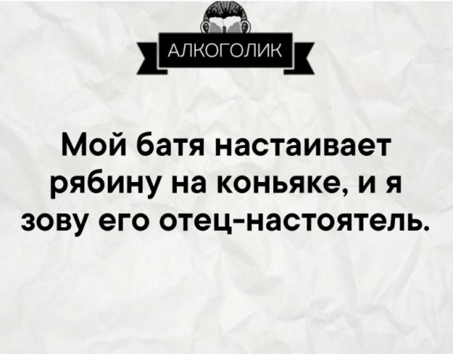 Алкокартинки