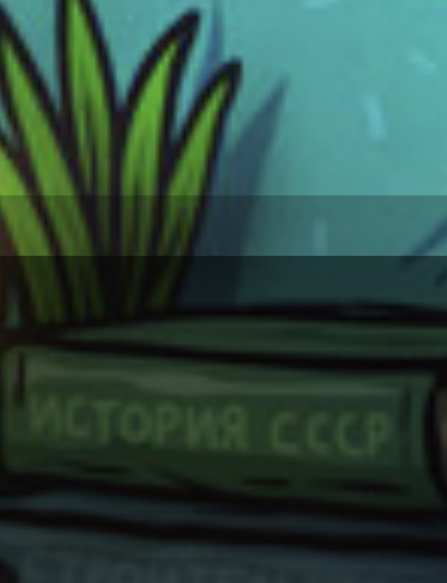 Опять про СССР 07.09.2023