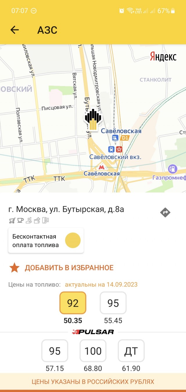Бензин родимый