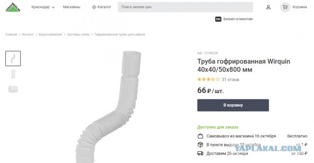 Онлайн покупки VS обычный магазин