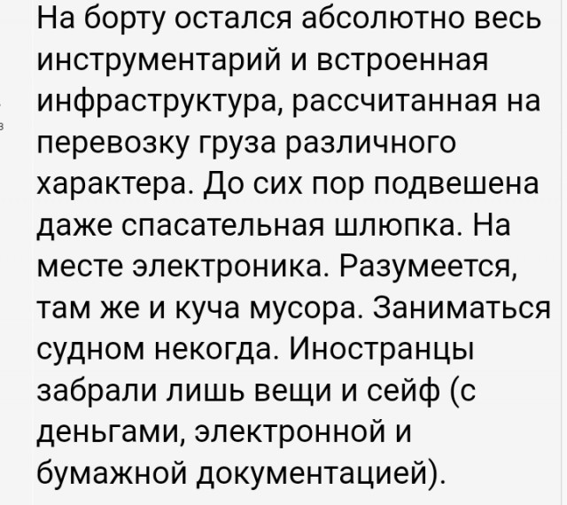 Сухогруз RIO у берегов Кабардинки