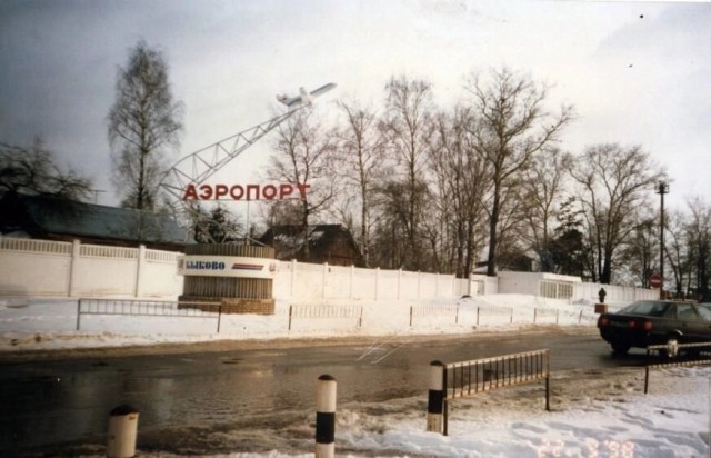 Аэропорт Быково