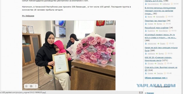 В Дагестане выдали паспорта РФ 45 вывезенным из сектора Газа