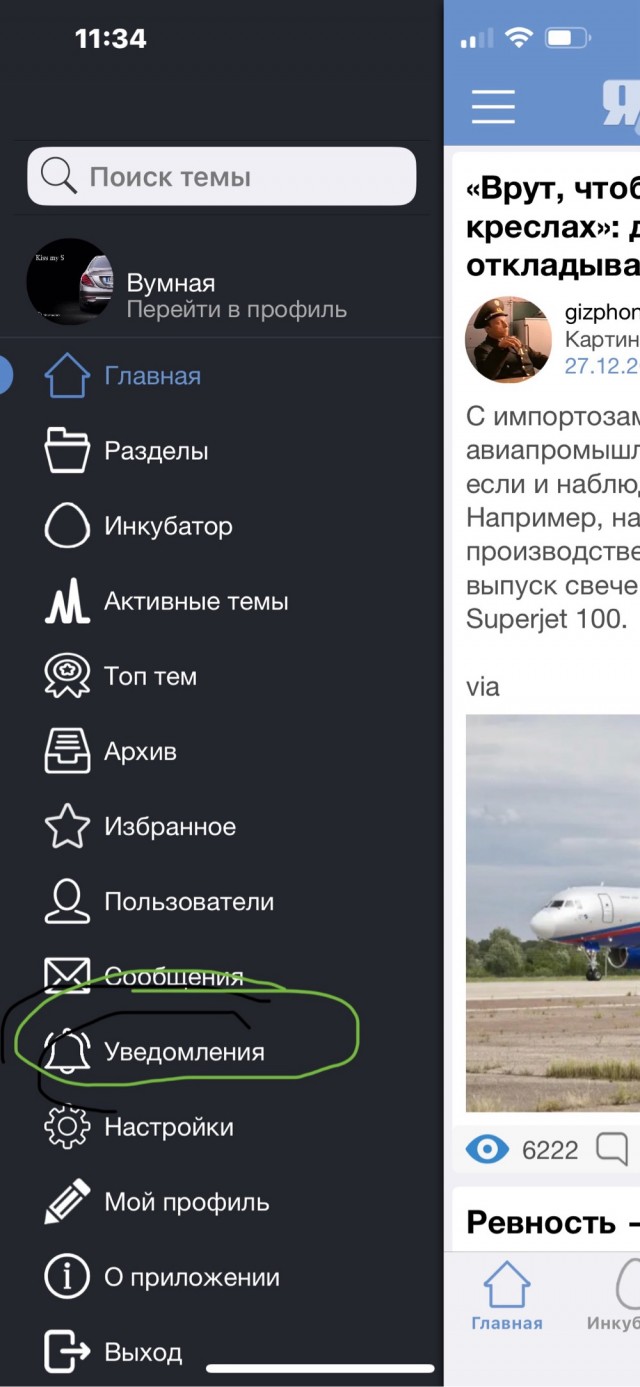 "Папа, а ты лох?" или "Женщинам надо мстить, что я и делаю": история мужчины