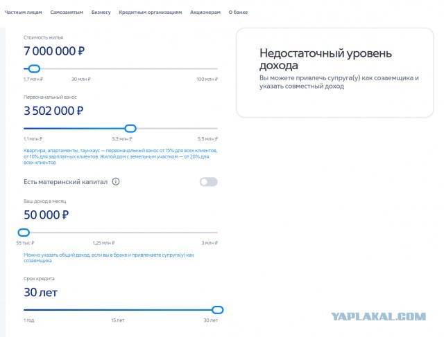О феномене работающей бедности и реакции общества на проблему
