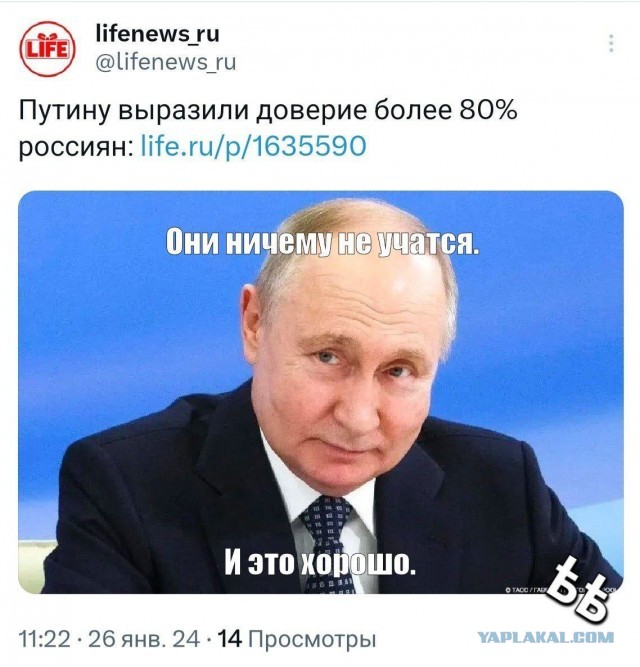 Путин про ИЛ-76: сбит средствами ПВО поставленными от США или Франции