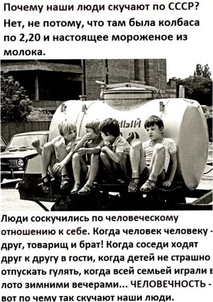 Человечность