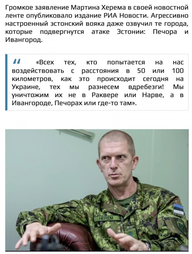 Комментарий эстонца.