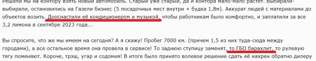 ГАЗ после санкций