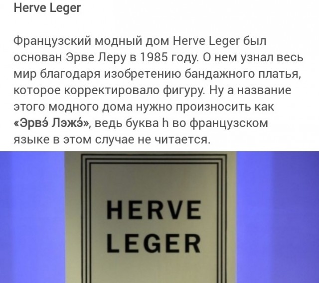 16 названий брендов которые мы произносим совсем не так как они звучат в оригинале