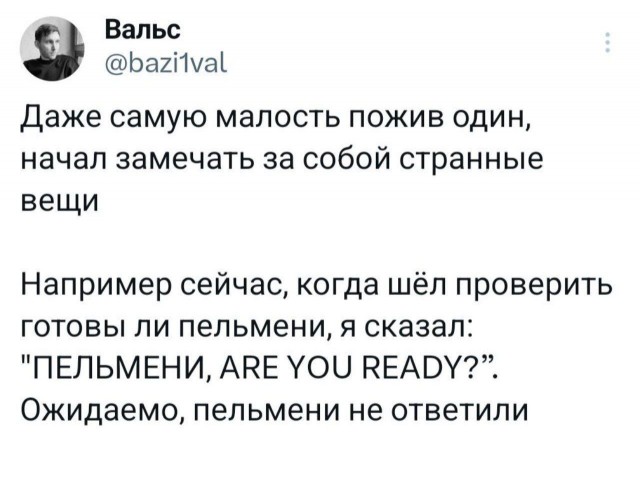 Сборник бабаянов или неожиданная помойка