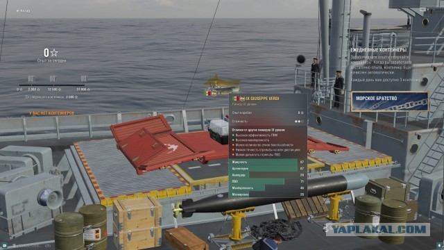 World of Warships - 10