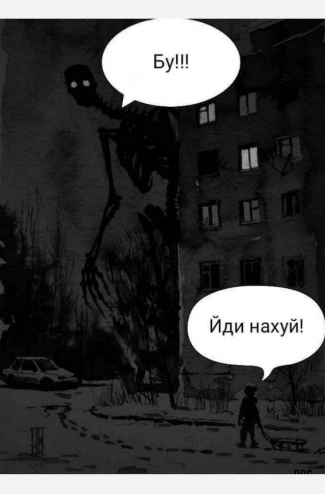 Отношение к монстрам