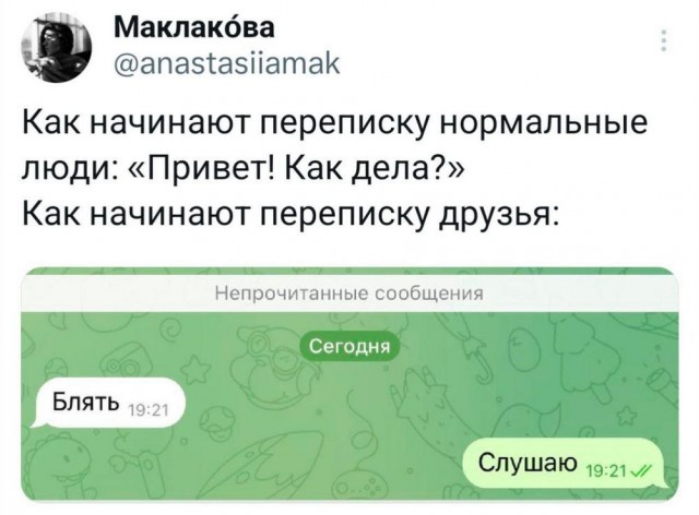 Нуштош 05.11.2024
