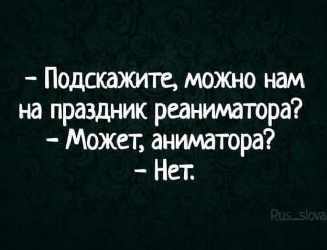 Пятничное улыбательное.
