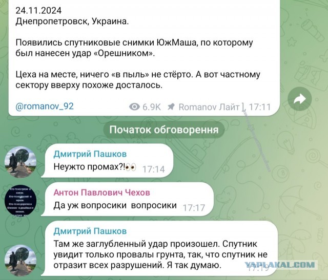 WSJ: Ростовская область может стать следующей целью для атаки ATACMS