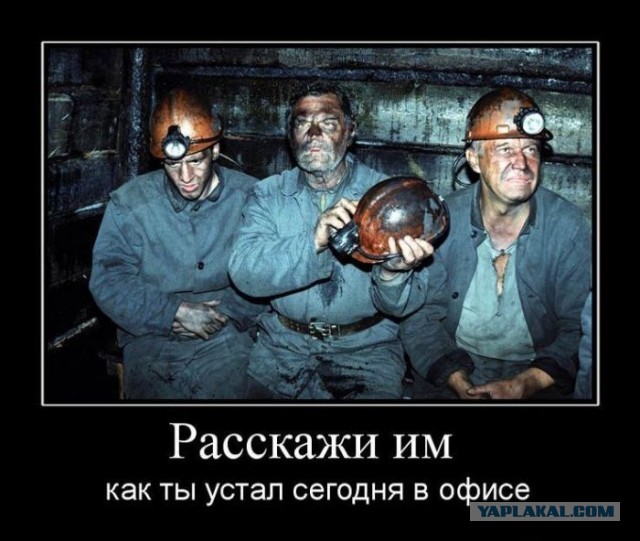 Вы сегодня устали на работе? В офисе было душно?