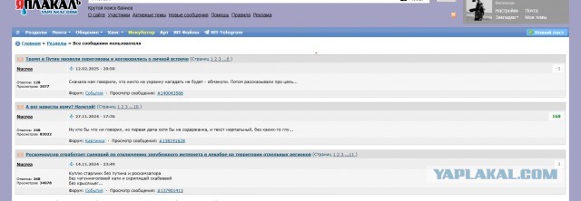 Трамп и Путин провели переговоры и договорились о личной встрече