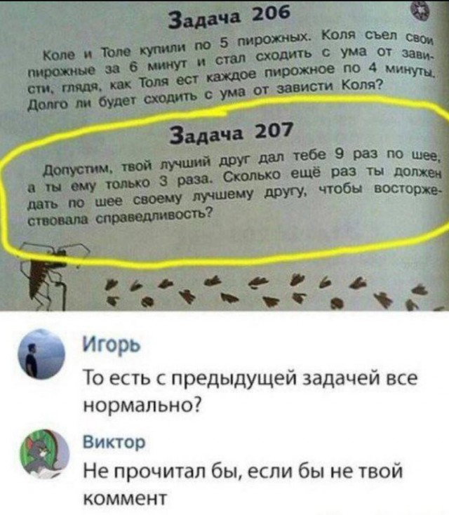 Нуштош 19.02.2025. Обитатель зла (s3e7)