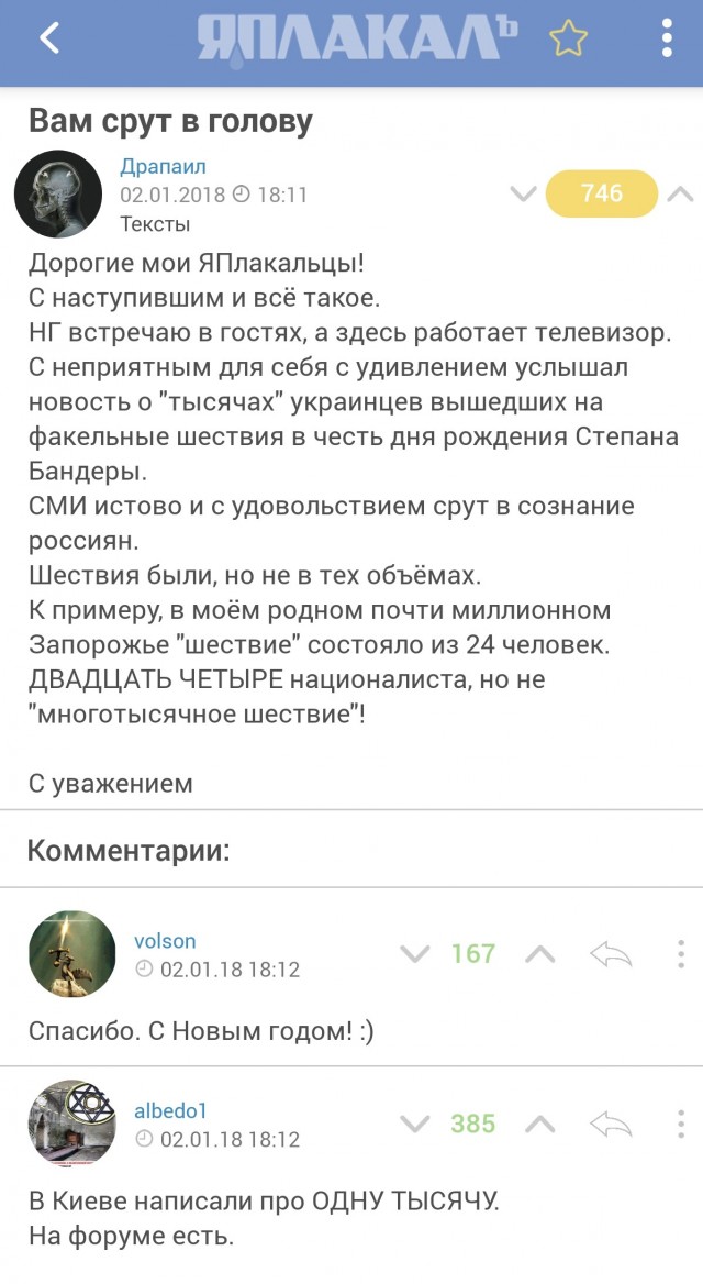 Эх, блин... А могли поговорить...