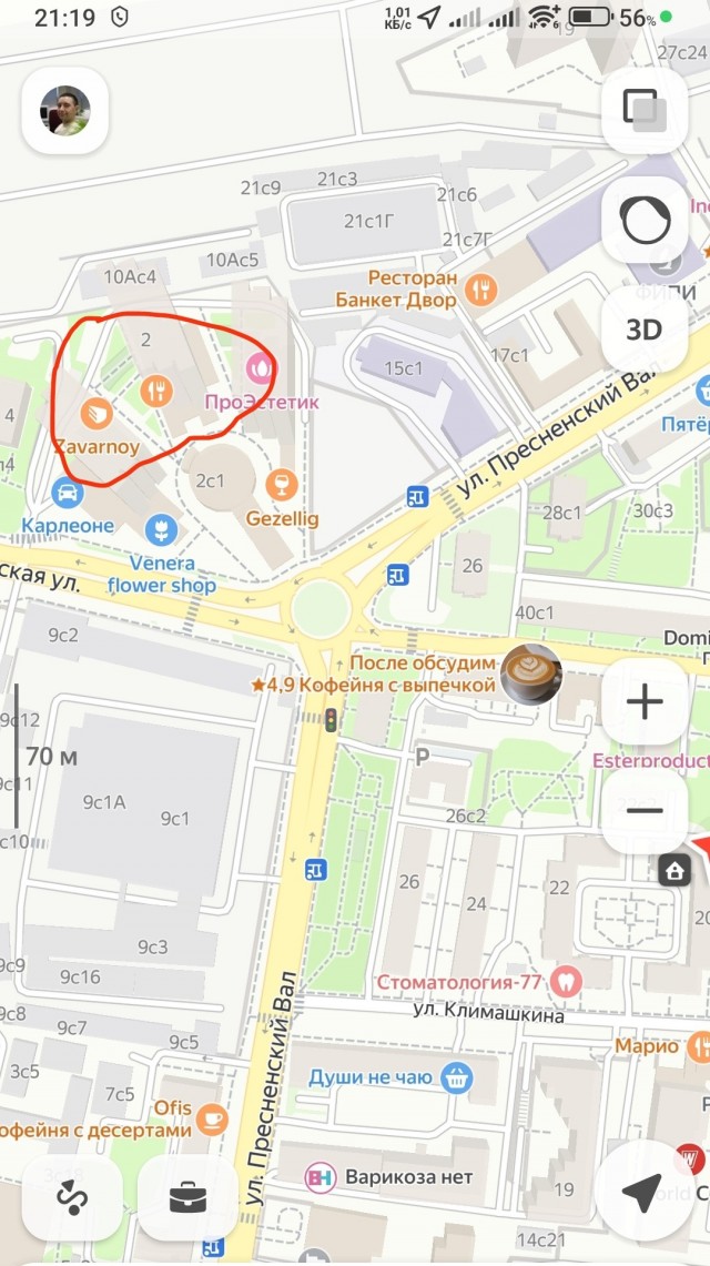 Бедная... Жизнь в центре Москвы — это сущий ад