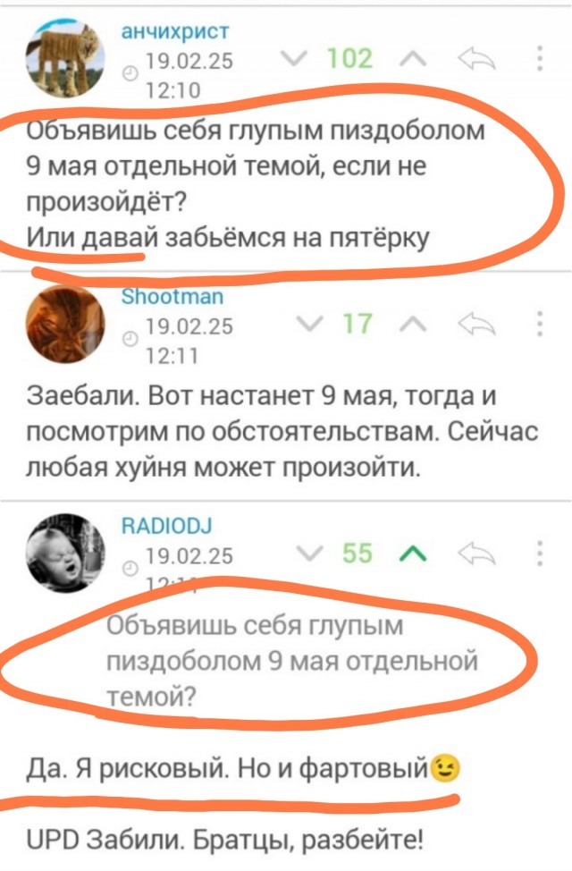 Спорили? Спорили. Давай бро
