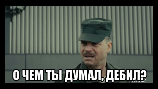 Механику кирдык⁠⁠