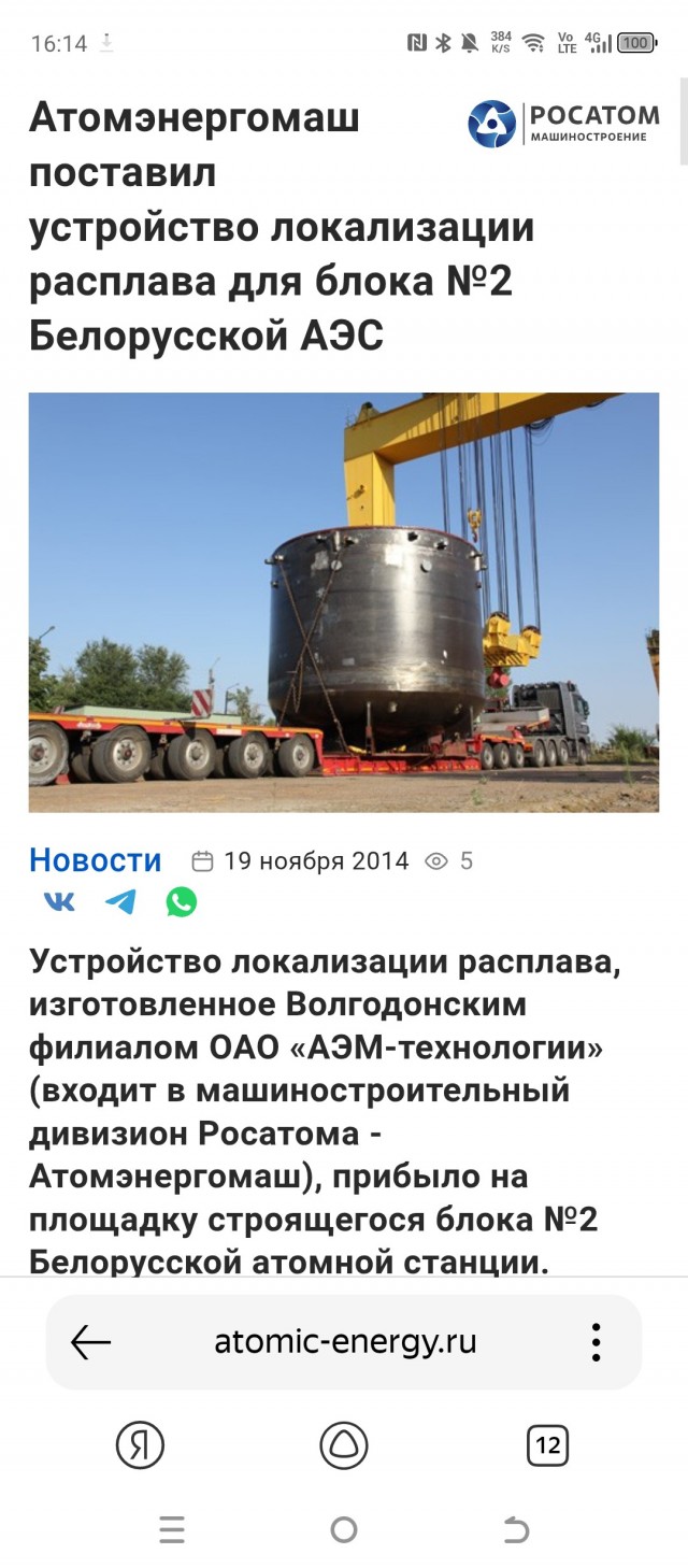 Трал застрял