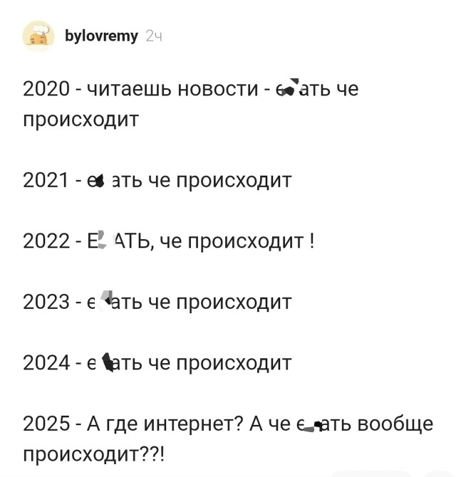 Так себе картинки 19.08.25
