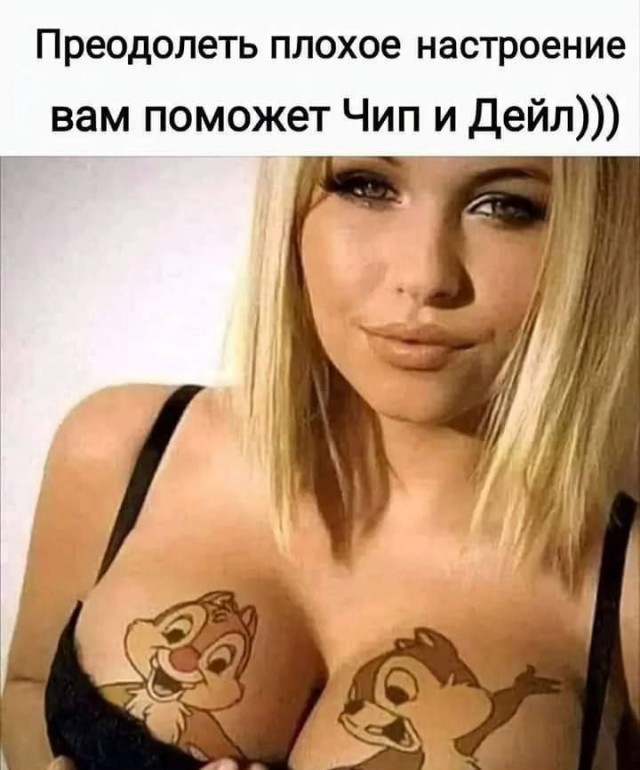Забавные и не очень скромные картинки - 10