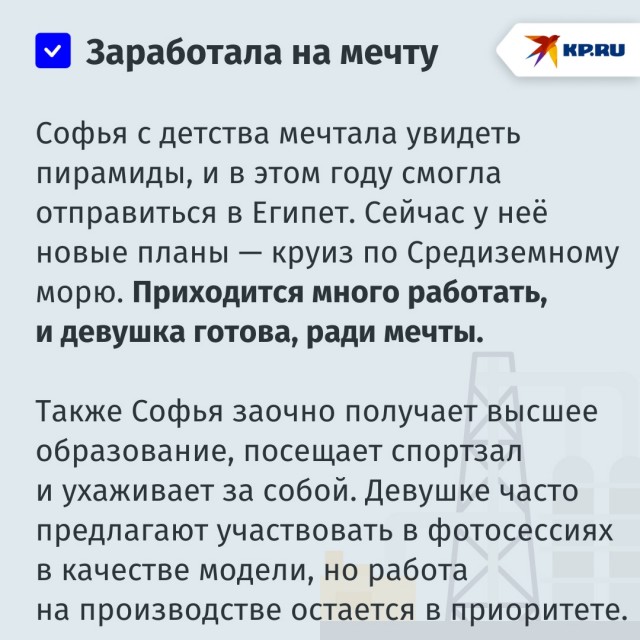 Никто не верит, что я работаю на заводе
