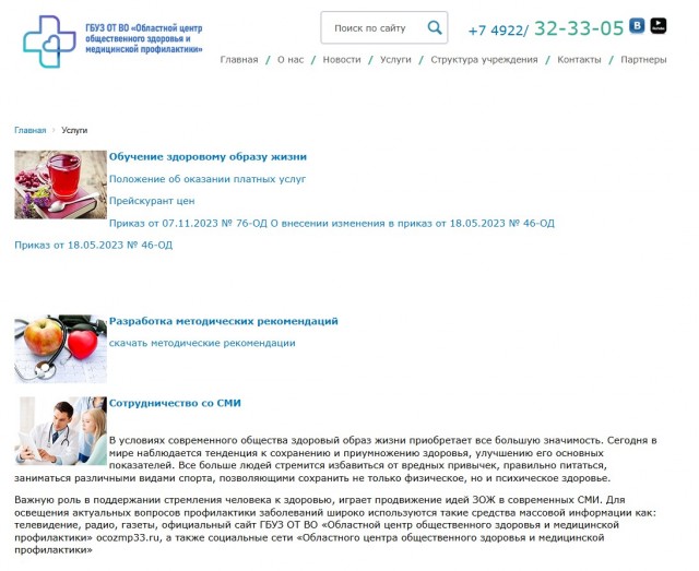 Главврачом медицинского центра во Владимире назначен 26-летний мигрант-таджик без медицинского образования и опыта работы