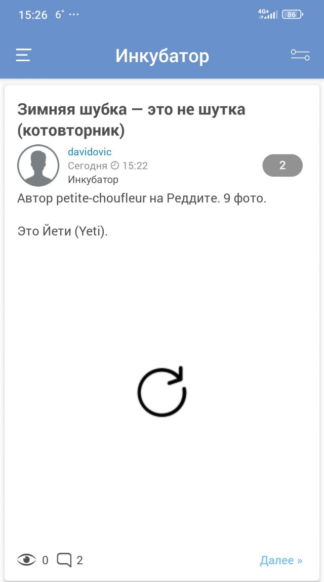 Замуровали демоны