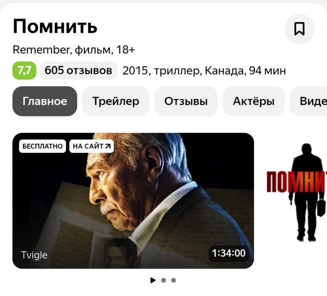 Произраильская активистка Уши Глас выяснила, что ее отец служил в СС.