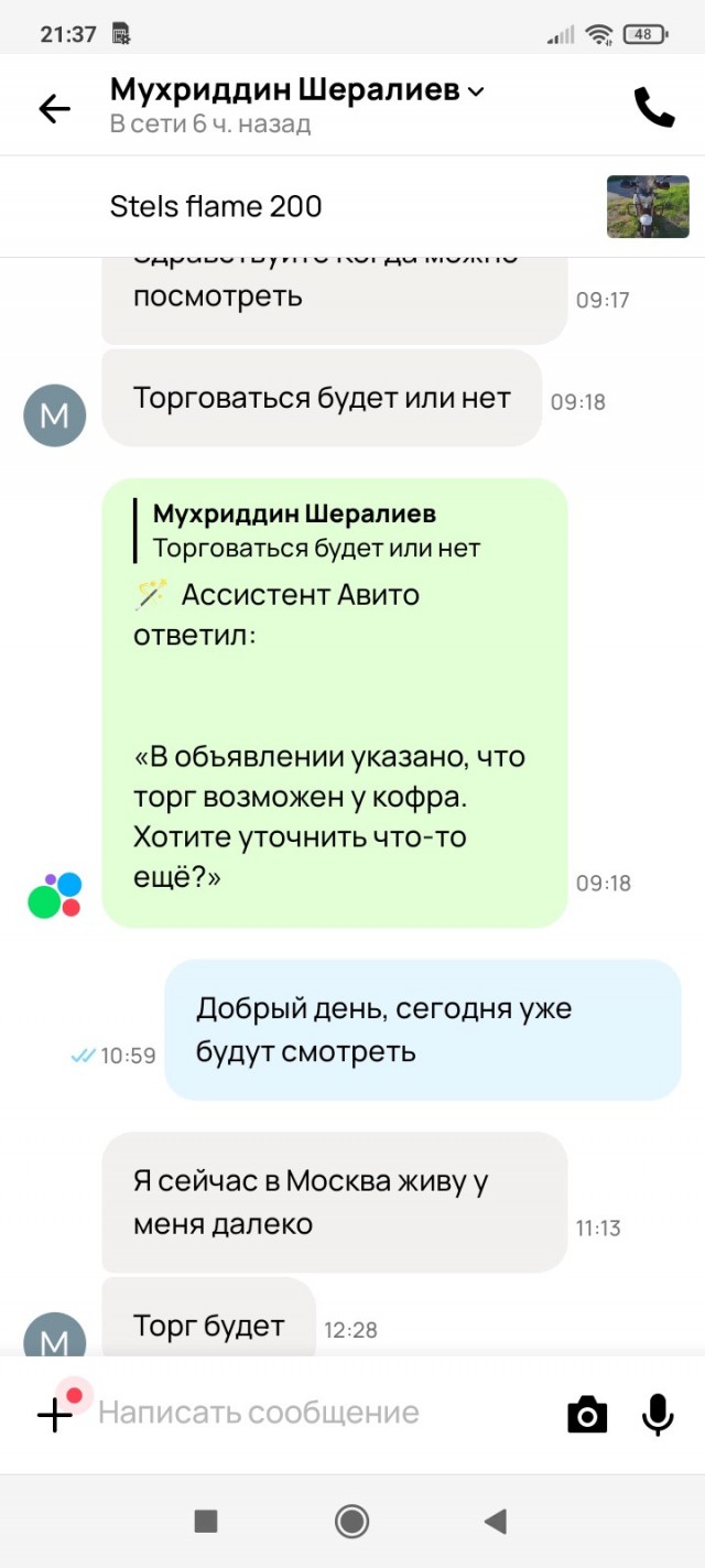 Авито