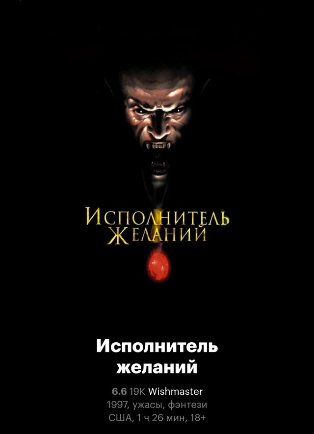 Желание